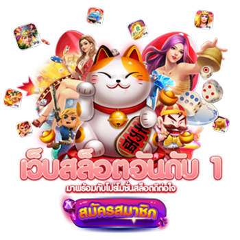 Tkslot เว็บพนันออนไลน์ รวมเกมคาสิโนและสล็อตครบวงจร
