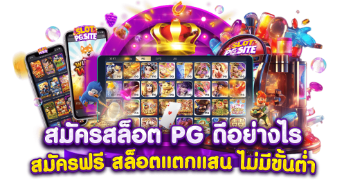 fullslot เว็บพนันที่ผสานความทันสมัยกับความปลอดภัยระดับสากล