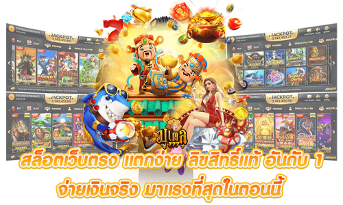 เว็บพนันออนไลน์ yok789 ศูนย์รวมความบันเทิงครบวงจร มั่นใจทุกยอดเดิมพัน