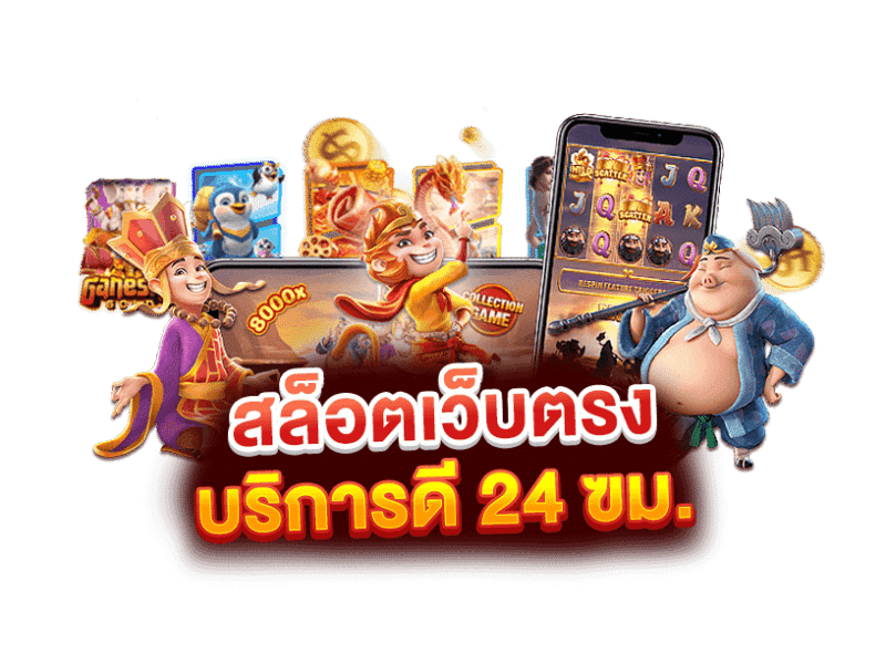 GoldenPanda เว็บบริสุทธิ์ออนไลน์ เว็บตรง สมัครง่าย จ่ายชัวร์พื้นที่ 1