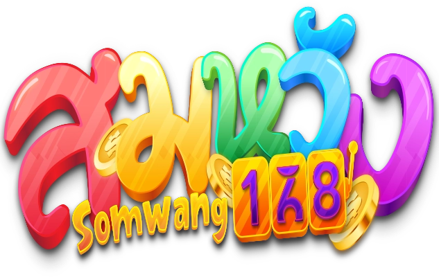 Somwang168 เว็บตรงมั่นคง จ่ายจริงทุกยอด การเงินชัวร์ที่สุดในปีนี้
