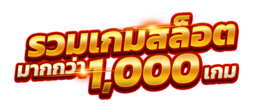 teenoi69 เว็บพนันออนไลน์แท้ ระบบออโต้ จ่ายเต็มไม่มีอั้น