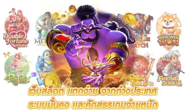 sexy365bet เว็บพนันออนไลน์ ของแท้ จ่ายหนัก จัดเต็ม