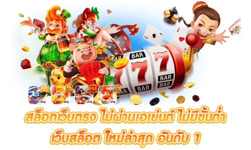  123fox เว็บพนันออนไลน์ครบวงจร มั่นคง จ่ายชัวร์ 100%