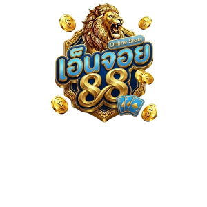 enjoy88 เว็บพนันออนไลน์ครบวงจร มั่นคง แตกหนักสุดในไทย