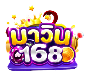 mawin168 เว็บพนันออนไลน์อันดับ 1 มั่นคง ปลอดภัย จ่ายเต็ม