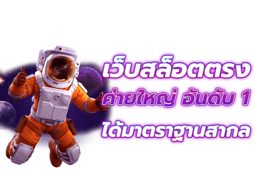 fullx369 เว็บพนันออนไลน์ระบบใหม่ จ่ายจริงทุกยอด