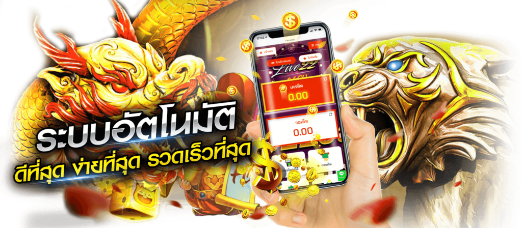 ff88 เว็บพนันออนไลน์อันดับหนึ่ง จ่ายจริง โบนัสไม่อั้น