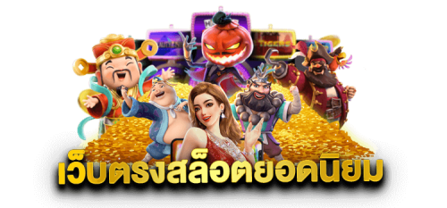 zonesnack เว็บพนันออนไลน์ล้ำสมัย ฝากถอนไว กำไรพุ่ง