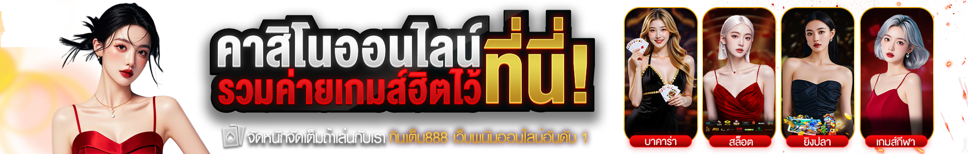 ok59 เว็บพนันออนไลน์ยุคใหม่ กำไรชัวร์ ปลอดภัย 100%