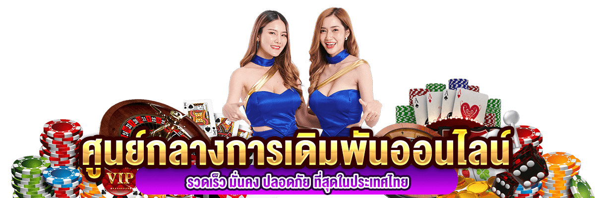 iflix888 เว็บพนันแท้ จ่ายจริง ครบจบในที่เดียว