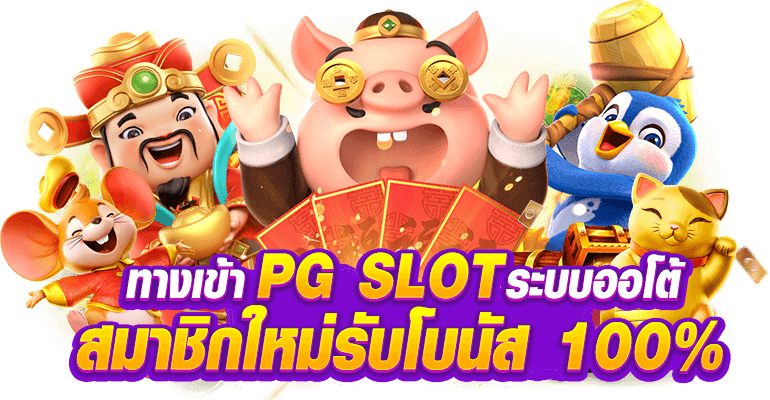 ufapg168 เว็บพนันออนไลน์ยุคใหม่ แตกง่าย จ่ายจริง