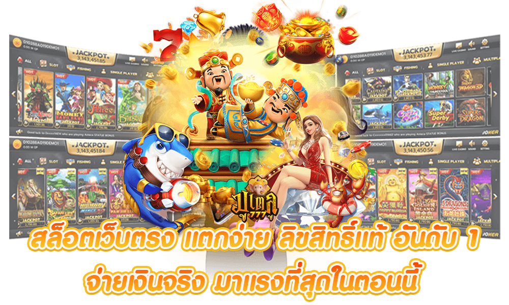 mpkwin เว็บพนันออนไลน์แท้ จ่ายจริง ไม่มีจำกัด