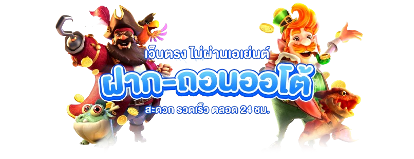 PGSLOT111 เว็บพนันออนไลน์เทคโนโลยีล้ำยุค ทำกำไรพุ่งทะยาน