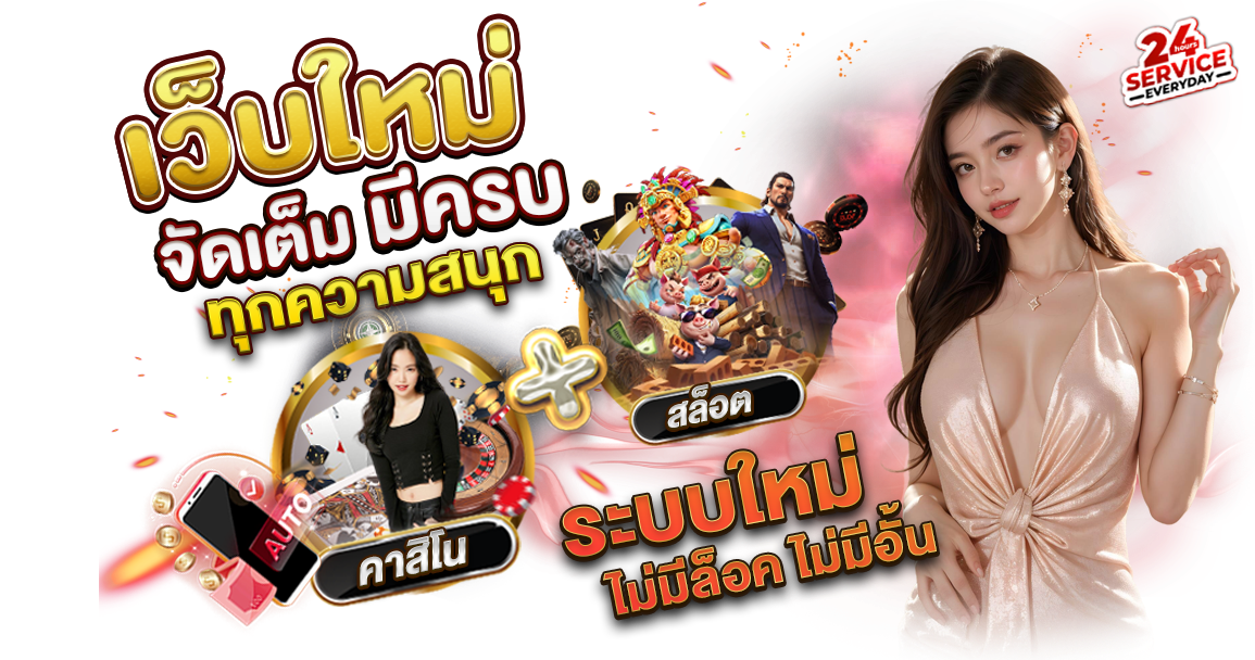 sexycasinoth เว็บพนันออนไลน์อันดับ 1 มั่นคง จ่ายจริง