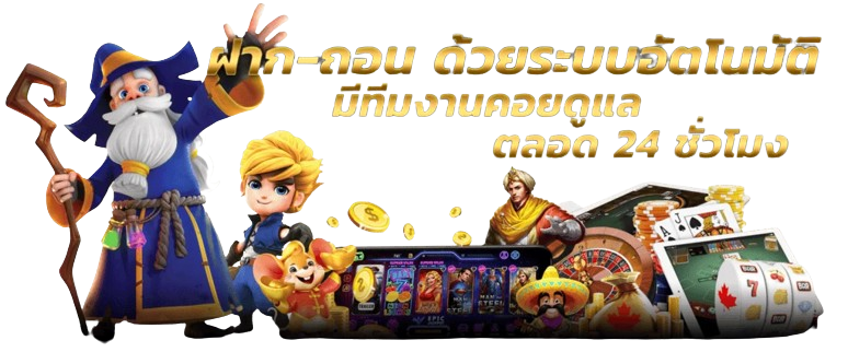 fafa567 เว็บพนันออนไลน์สายเปย์ แจกหนัก จ่ายจริง ครบจบในที่เดียว