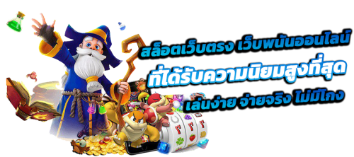 up888plus เว็บตรงคาสิโนแท้ เล่นง่าย จ่ายชัวร์ 100%