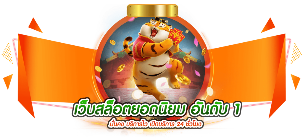 jeed24 เว็บพนันออนไลน์ระบบออโต้ จ่ายเต็มทุกยอด ไม่มีอั้น