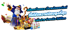 coupon168bp เว็บพนันออนไลน์ครบวงจร แตกหนัก จ่ายจริง