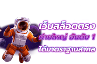 Lucy656 เว็บพนันที่ผสานความมัน ความเสถียร ไว้ในที่เดียว