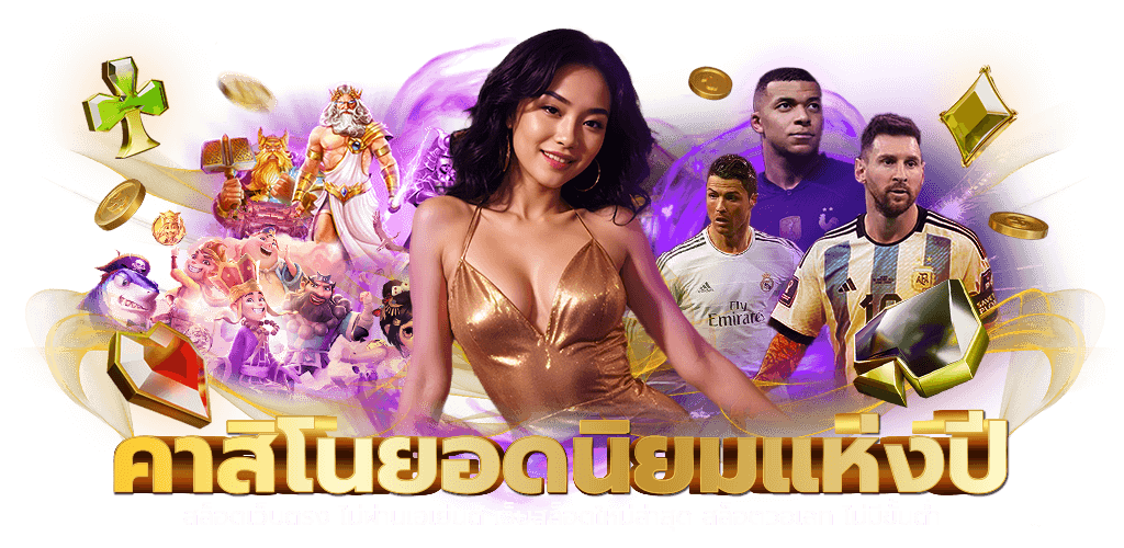 RCA66 เดิมพันง่าย ได้เงินจริง สนุกทุกวินาที ปลอดภัยทุกการเดิมพัน