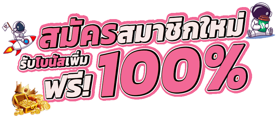 movevip เดิมพันเหนือระดับ ประสบการณ์ใหม่ของคนรักเกมออนไลน์
