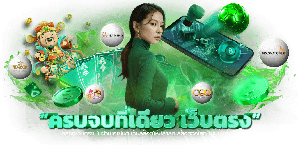SSN56 เว็บพนันออนไลน์ ครบเครื่องเรื่องเดิมพัน ปลอดภัยทุกการเล่น