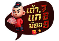 taokaenoi789 ประสบการณ์ใหม่ของการเดิมพันออนไลน์ที่คุณต้องลอง