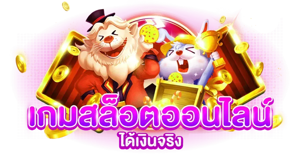  betflixthai24 เว็บพนันออนไลน์ยอดฮิต จ่ายจริง การันตีความรวย