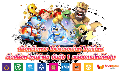  combo168 เว็บพนันออนไลน์เบอร์หนึ่ง เล่นง่าย จ่ายเต็ม ไร้ประวัติโกง
