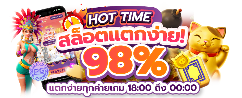 หวานหมู569 เดิมพันกับเรา มั่นใจได้ทุกการเล่น