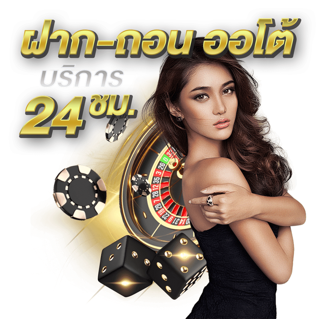 nunglen88 เว็บพนันออนไลน์ฝาก-ถอนออโต้ระบบเสถียร 2025