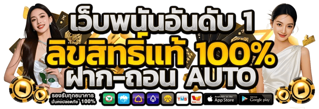 bingo669 เว็บพนันออนไลน์ฝาก-ถอนออโต้ระบบเสถียร 2026
