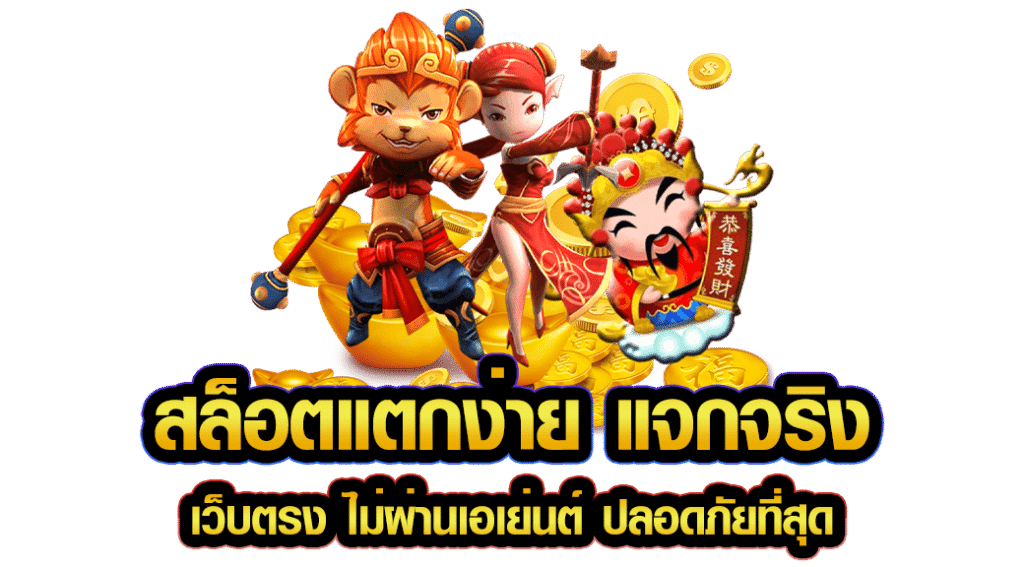 thlandgold เว็บพนันออนไลน์ฝาก-ถอนออโต้ระบบเสถียร 2025