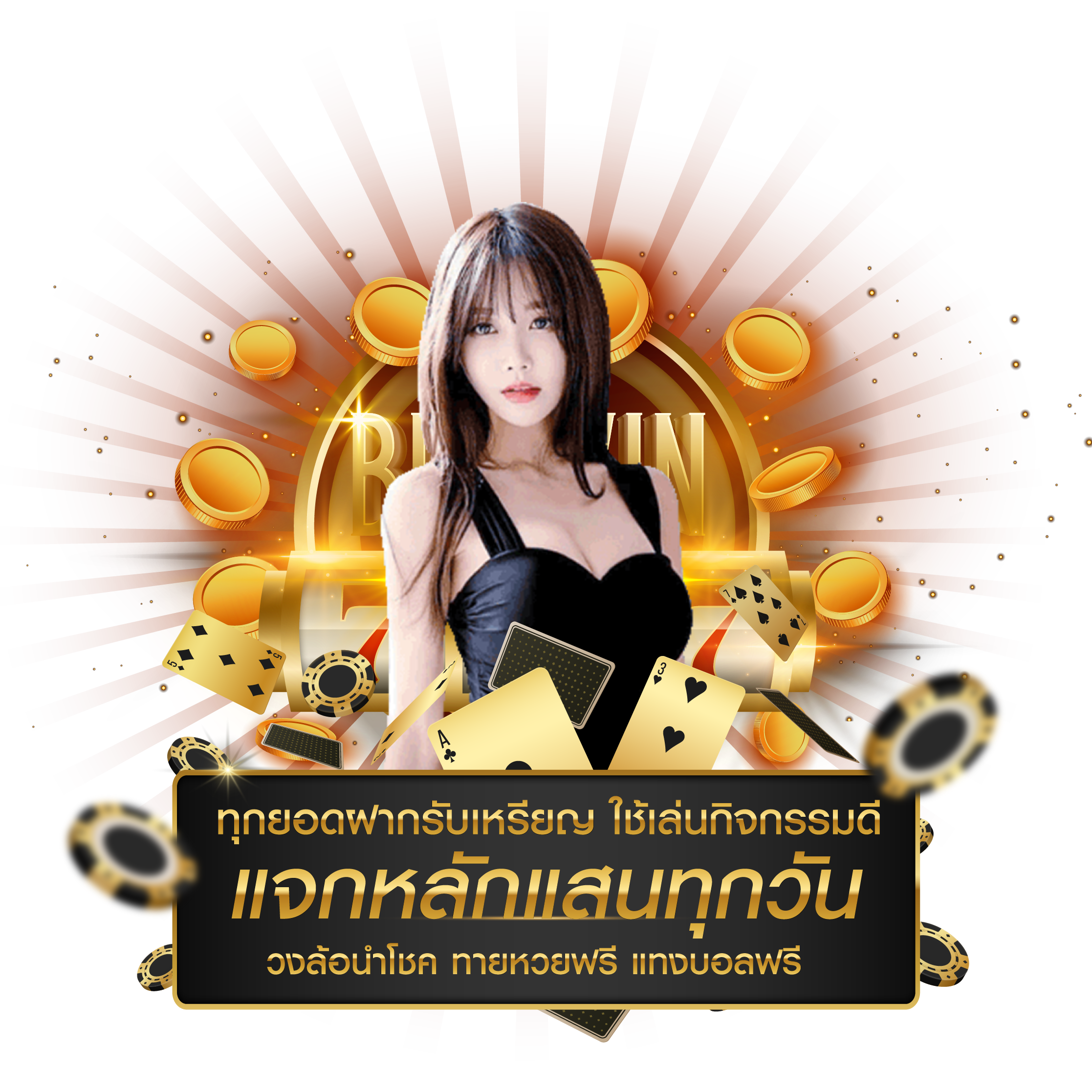 rumruay999 เว็บพนันออนไลน์ฝาก-ถอนออโต้ระบบเสถียร 2025
