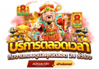 skylix99 เเดิมพันกับเรา มั่นใจได้ทุกการเล่น