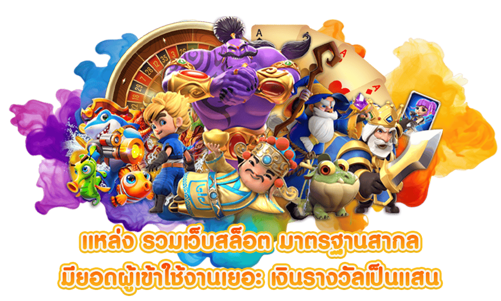 PG333  เดิมพันกับเรา มั่นใจได้ทุกการเล่น