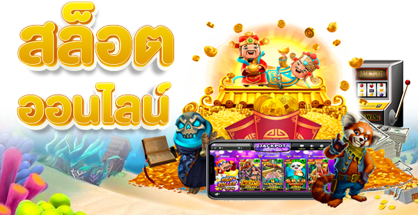 SAWAN888 เดิมพันกับเรา มั่นใจได้ทุกการเล่น