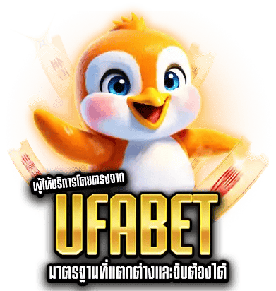 ufa24 เว็บพนันออนไลน์ฝาก-ถอนออโต้ระบบเสถียร 2025