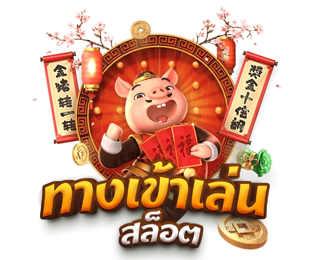 78xbet เว็บพนันออนไลน์ฝาก-ถอนออโต้ระบบเสถียร 2025