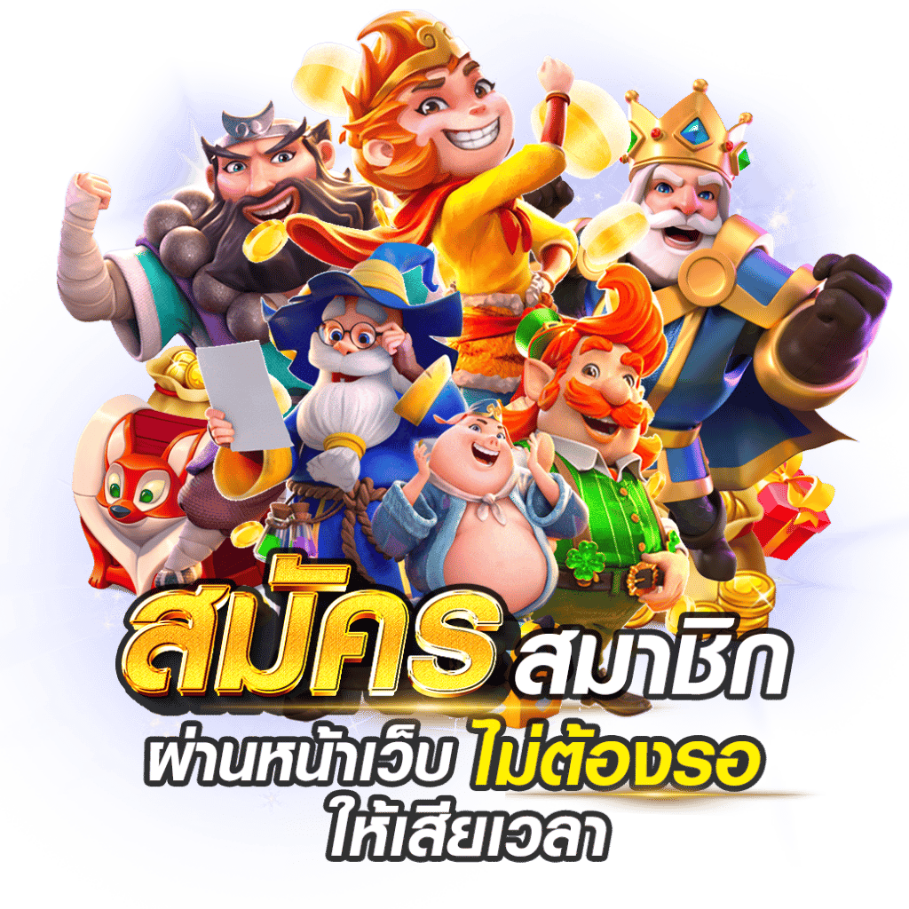 wegaming เว็บพนันออนไลน์ฝาก-ถอนออโต้ระบบเสถียร 2025