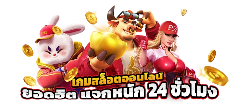 sauto เว็บพนันออนไลน์ฝาก-ถอนออโต้ระบบเสถียร 2025