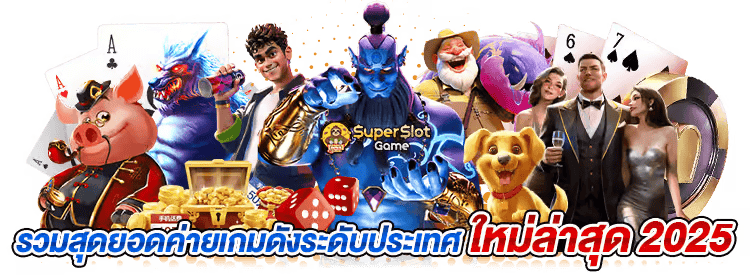 heng9999 เว็บพนันออนไลน์ฝาก-ถอนออโต้ระบบเสถียร 2025