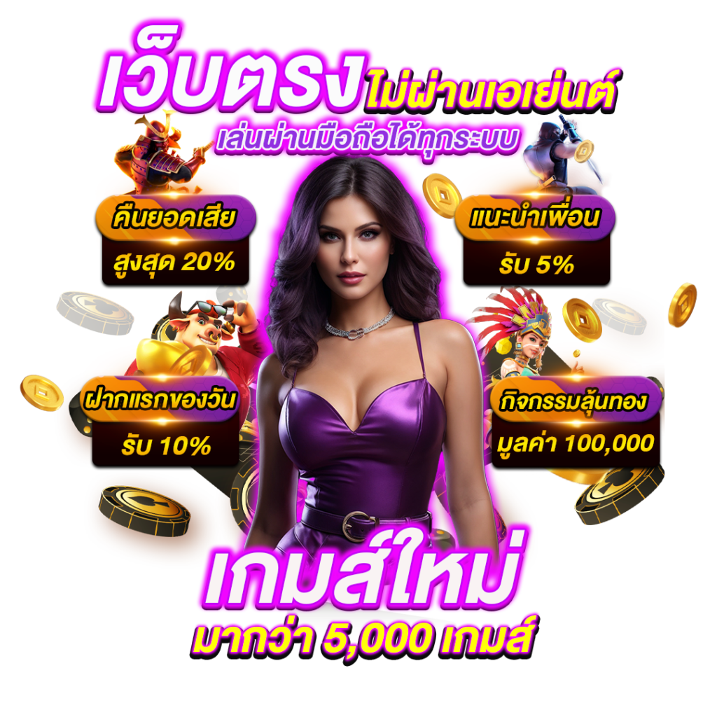 lucky789 เว็บพนันออนไลน์ฝาก-ถอนออโต้ระบบเสถียร 2025